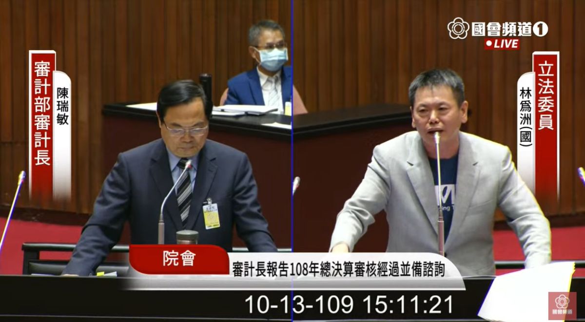 ▲國民黨立委林為洲質疑農委會用救助農損的基金下廣告、美化含瘦肉精的美豬，審計長陳瑞敏表示他不能說農委會完全正確，但主委陳吉仲有給他一套說詞。 （圖／翻攝國會直播）