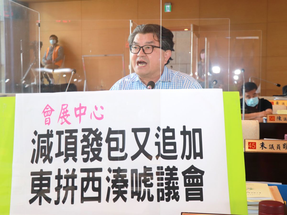 ▲議員李中表示，水湳經貿園區容積率500%卻只用了107%，嚴重浪費土地價值，設計師竟然還誇誇其談，根本就是胡搞瞎搞。(圖／柳榮俊攝2020.10.13)