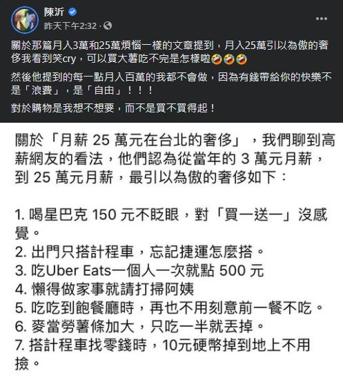 ▲黃山料該篇文章至今已有2.3萬人按讚，底下留言卻充滿正反雙方論戰。（圖／取自黃山料、陳沂臉書）