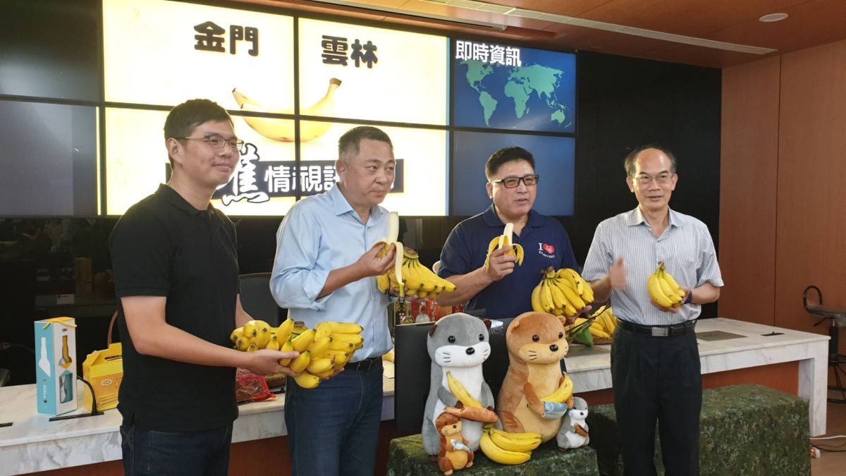 ▲金門採購雲林「烏龍品種香蕉」7200公斤，開啟兩縣農產互惠合作。(圖/ 記者蔡若喬攝)