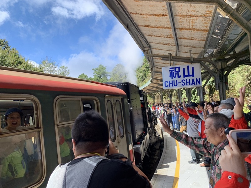 ▲林鐵及文資處在即將改建的祝山車站辦紀念活動，民眾依依揮別離站列車。(圖／林鐵及文資處提供）