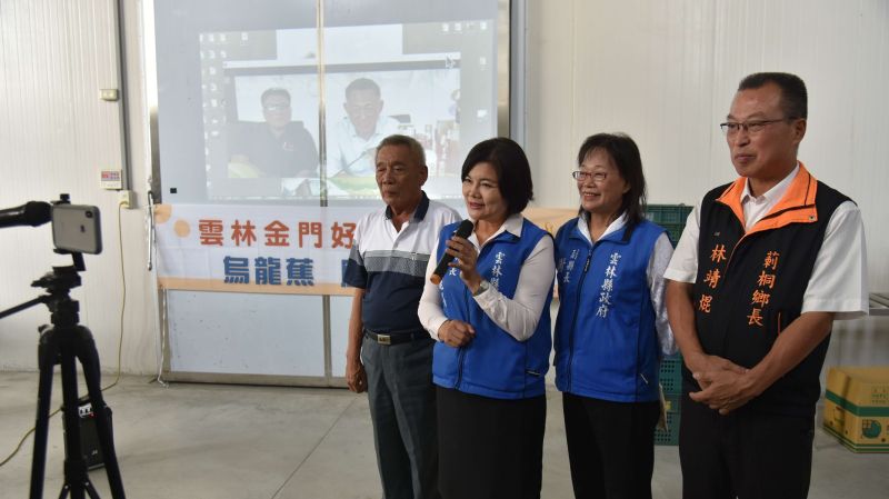 ▲雲林縣長張麗善及金門縣長楊鎮浯舉行跨海視訊,共同行銷香蕉。(圖/記者洪佳伶攝,2020.10.13)