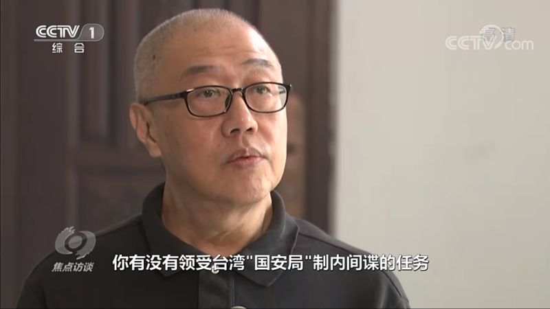 ▲退休台師大教授施正屏也於2018年失聯,遭陸方指為台灣間諜。(圖/翻攝自央視直播)