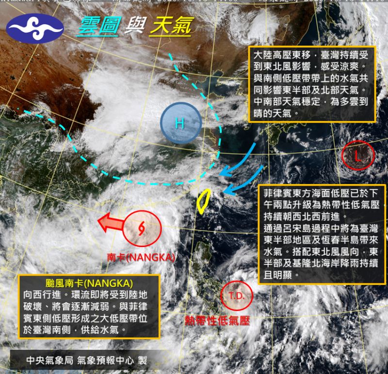 ▲南卡颱風的中心剛通過海南島，繼續朝越南北部前進，菲律賓東方的擾動亦已增強為「熱帶低壓」，朝菲律賓中部前進。（圖／翻攝自中央氣象局）