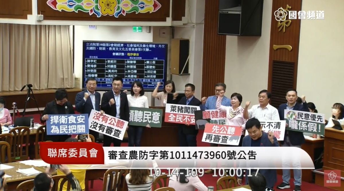 ▲立法院經濟委員會14日召開聯席委員會，審查有關於含瘦肉精美豬進口等9項行政命令，國民黨團主張先開過公聽會再審查，經過朝野協商後，民進黨團也讓步。　（圖／翻攝國會直播）