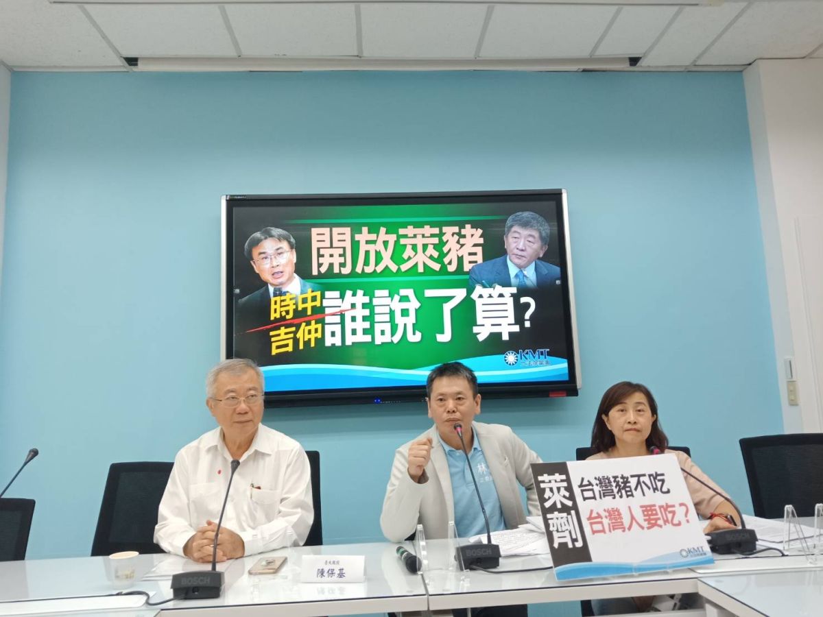 ▲國民黨團14日召開記者會，指出在宣布瘦肉精美豬解禁後，蔡政府曾找專家來諮詢，結果過半數諮詢委員反對開放，蔡政府仍無視。　（圖／國民黨團提供）