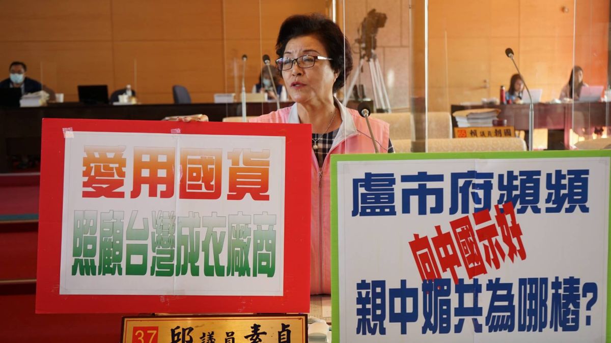 ▲議員邱素貞表示，中市府教師節獎狀上的國號都寫「中國」民國，還用公帑買中國製運動服，質疑盧市府頻頻向「中國」示好。(圖／柳榮俊攝2020.10.14)