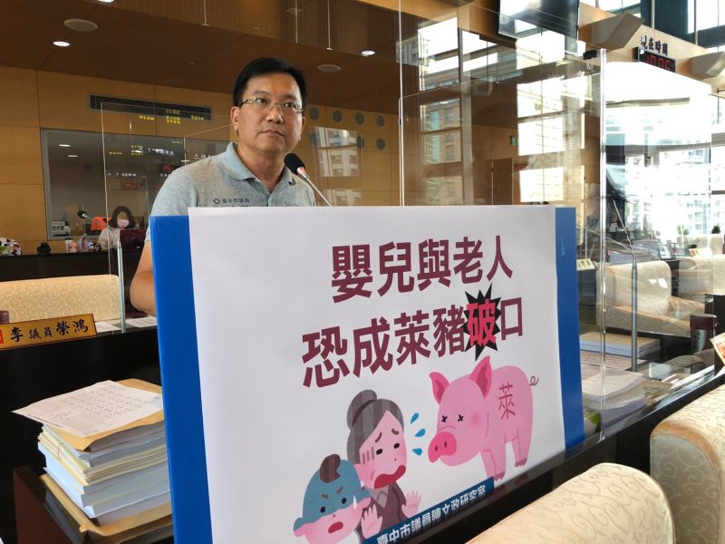 老人與幼兒副食品 議員:恐成台中萊豬破口