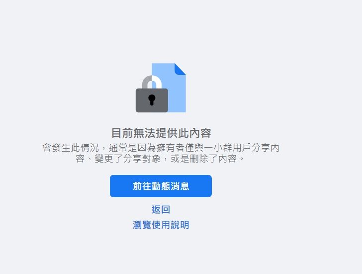 ▲謝忻臉書顯示「無法提供內容」。(圖/謝忻臉書)