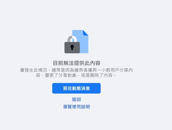 ▲謝忻臉書顯示「無法提供內容」。（圖／謝忻臉書）