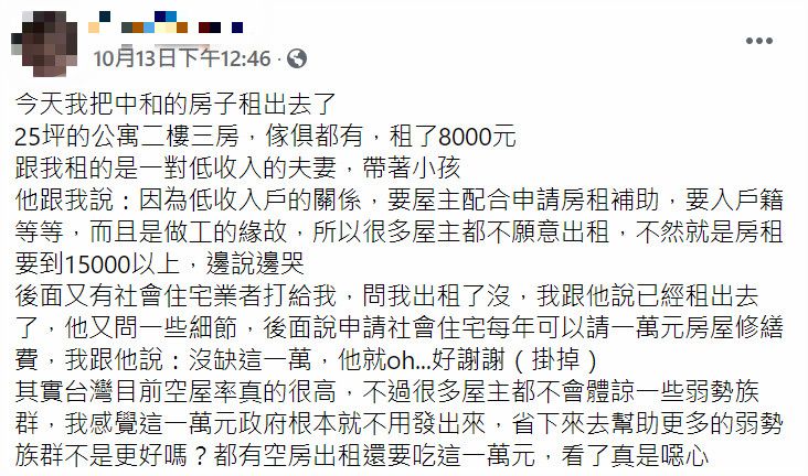 ▲網友於臉書社團《房子賠售就是爽》全文。(圖/翻攝自臉書社團《房子賠售就是爽》)