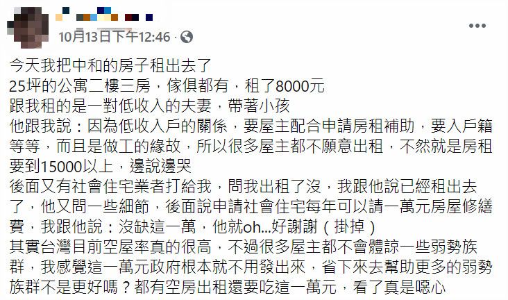 ▲網友於臉書社團《房子賠售就是爽》全文。（圖／翻攝自臉書社團《房子賠售就是爽》）