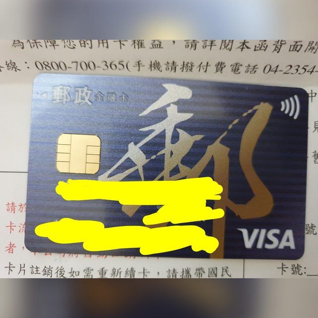 ▲網友收到郵局寄來的全新VISA卡。(圖/翻攝PTT)