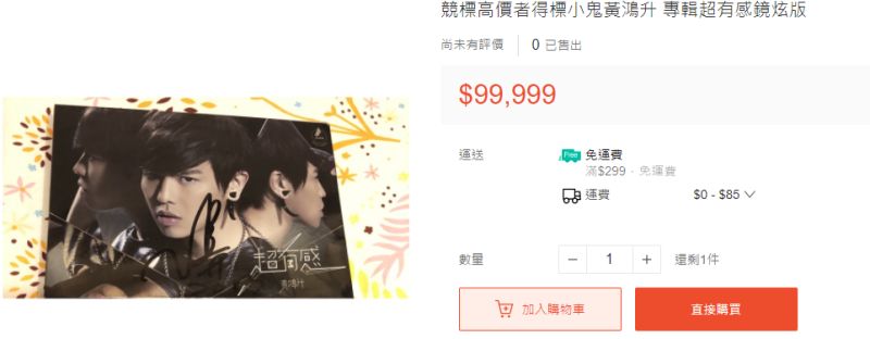 ▲▼小鬼親筆簽名專輯也被哄抬售價。(圖/蝦皮購物)