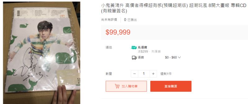 ▲小鬼親筆簽名專輯也被哄抬售價。(圖/蝦皮購物)