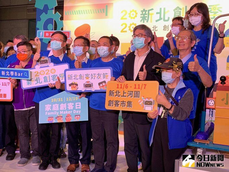 ▲「新北創客季」今年首度與故宮合作結合跨局處資源,於10至12月辦理5大系列活動。(圖/記者康子仁攝)