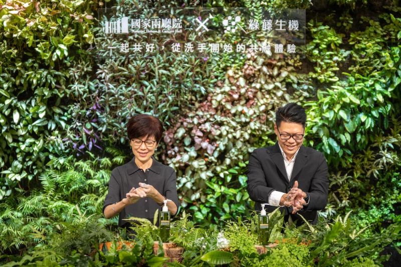 兩廳院響應洗手日 從無香洗手液推動共融計畫