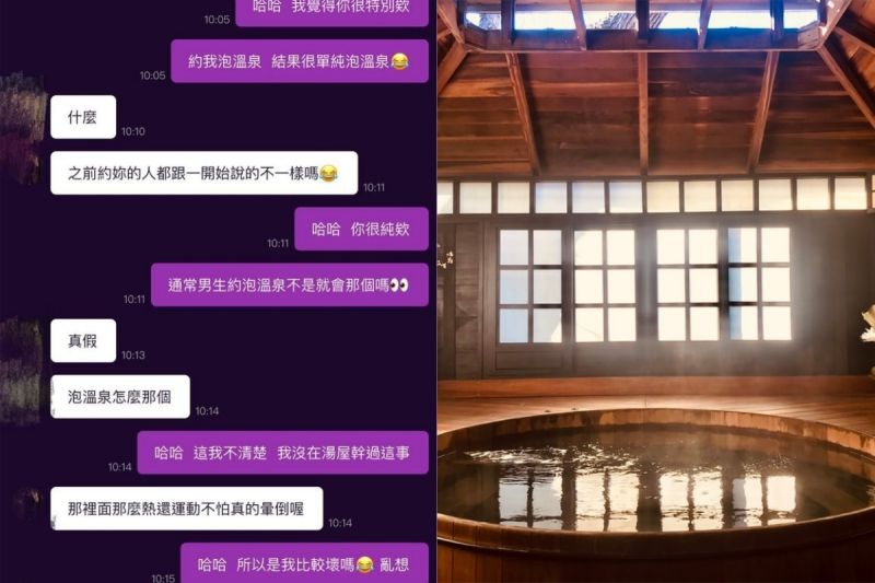 初見面就「約泡」!她滿腦邪念等待 神結局曝光網全笑翻