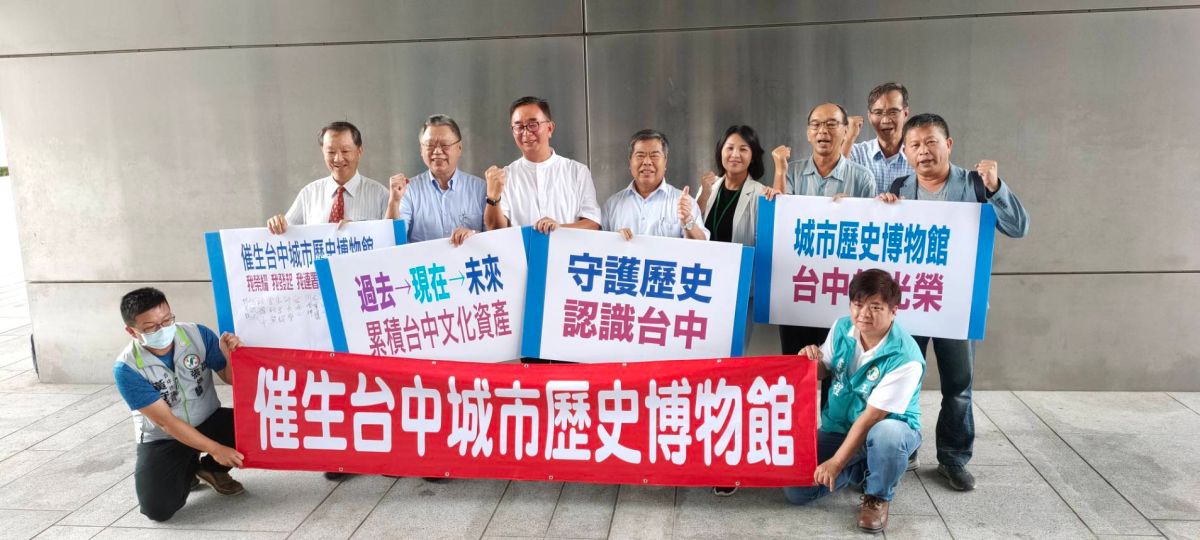 ▲台中市學者和企業界促請中市府規劃興建台中城市歷史博物館(圖／柳榮俊攝2020.10.16)