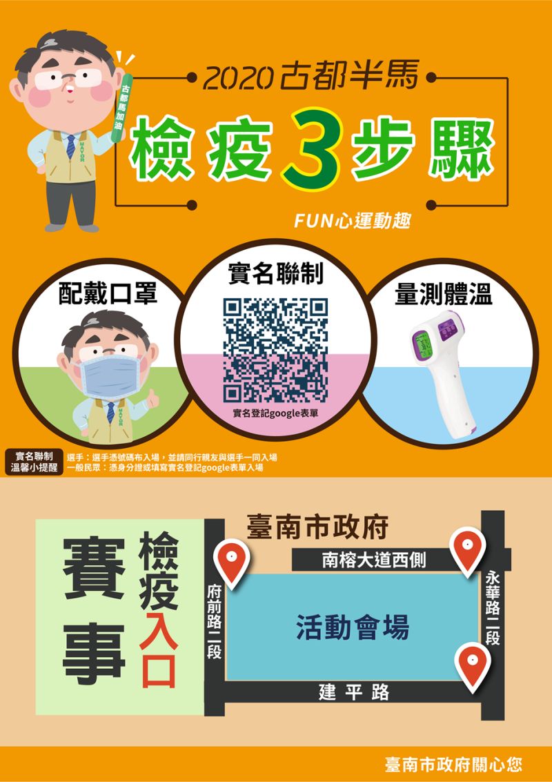 ▲防疫宣導。(圖/台南市政府提供)
