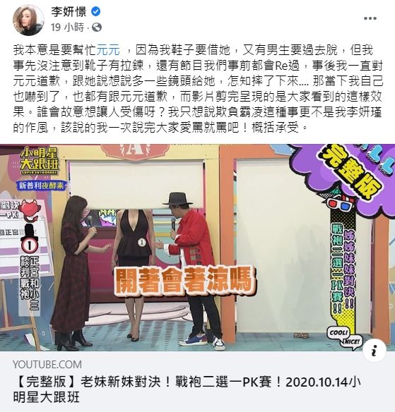 ▲李妍瑾臉書全文。(圖/李妍瑾臉書)