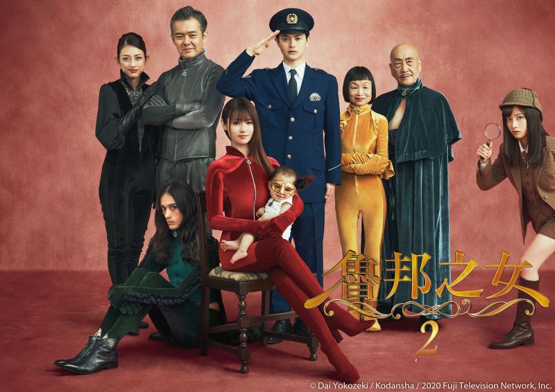 ▲《魯邦之女》第二季正式開播,橋本環奈(上圖右,下圖)也加入。(圖/WAKUWAKU