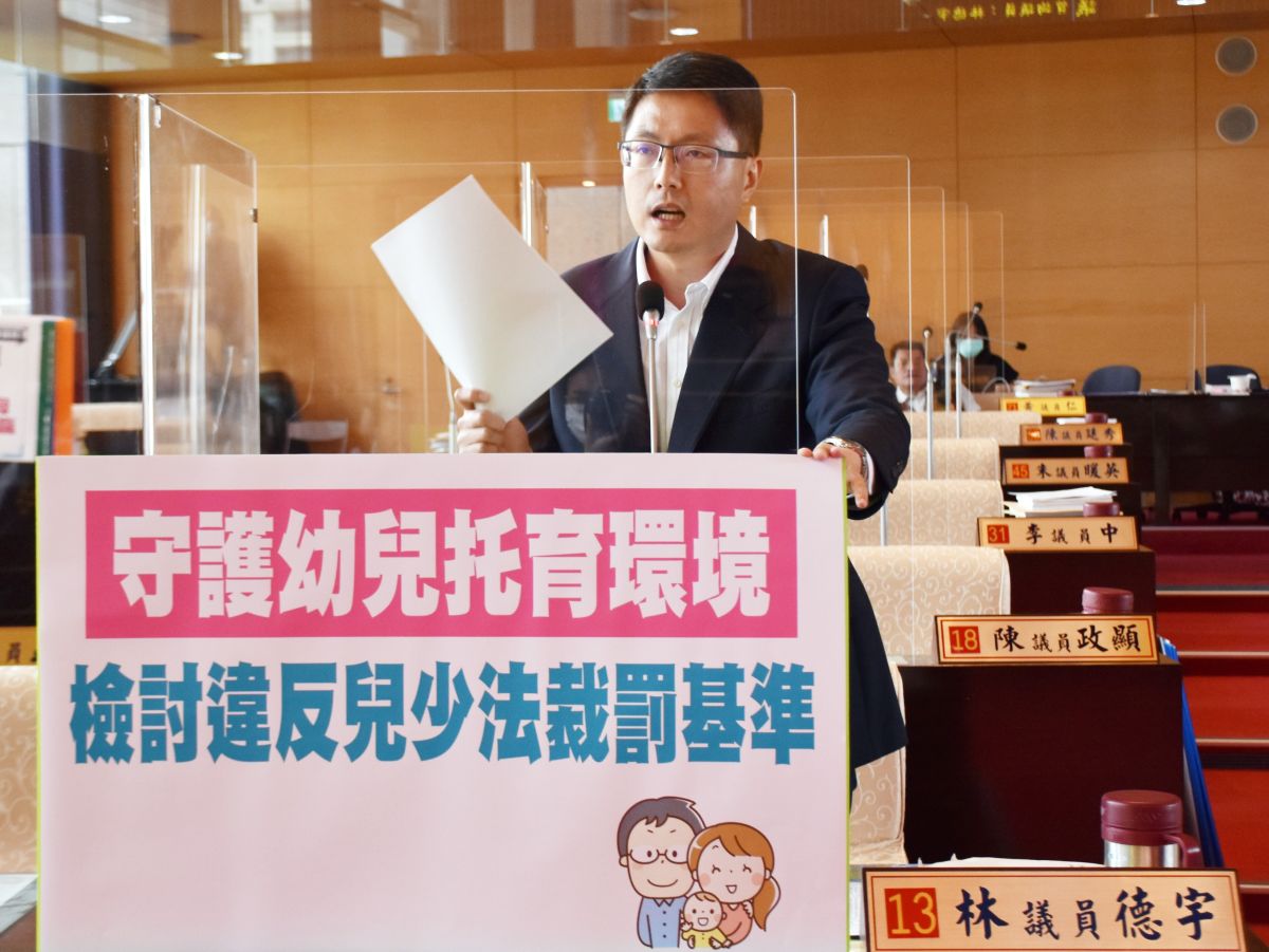 ▲議員林德宇指出，台中市違反兒少法第49條，對兒童有虐待、不當對待等行為，不論違規情節輕重，初犯都只能裁罰六萬元，顯然缺乏彈性(圖／柳榮俊攝2020.10.16)