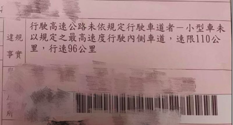 ▲網友表示自己不懂為何沒開超速還被罰，甚至想要申訴。（圖／翻攝爆怨公社）