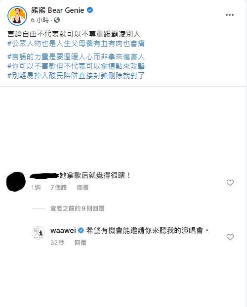 ▲熊熊臉書全文。(圖/熊熊臉書)