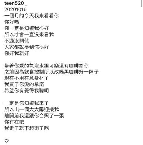 ▲小鬼妹妹IG全文。(圖/小鬼妹妹IG)