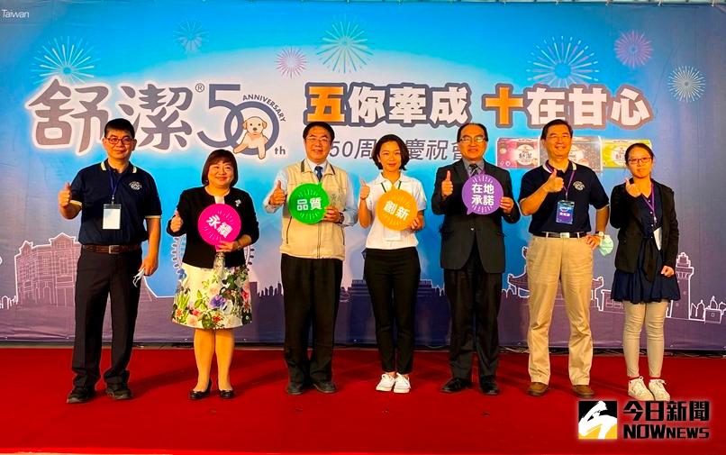 ▲陪伴台灣走過半世紀，舒潔歡慶50周年。（圖／記者陳聖璋攝，2020.10.17）