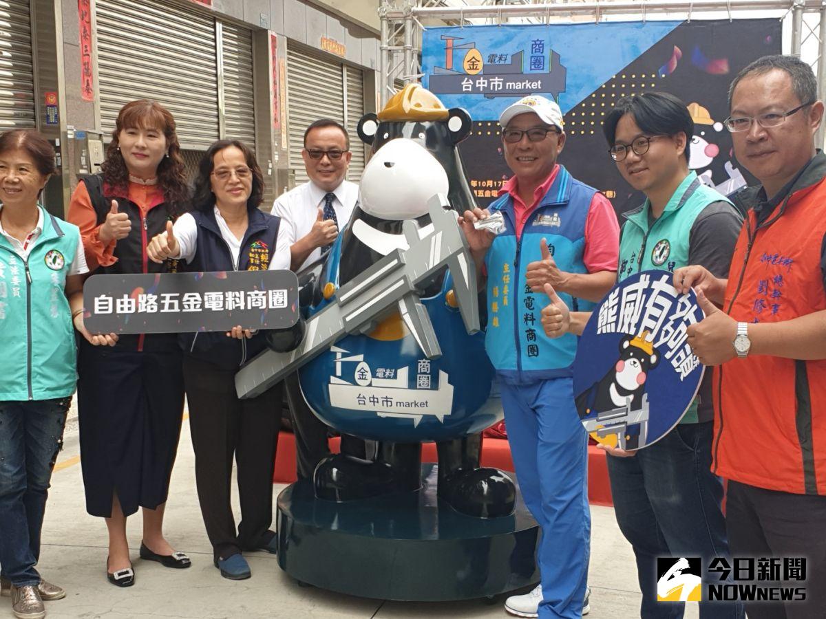 ▲台中自由路五金電料商圈今天公佈代言公仔「熊威」，模樣超萌很吸睛。（圖／記者金武鳳攝，2020.10.17) 