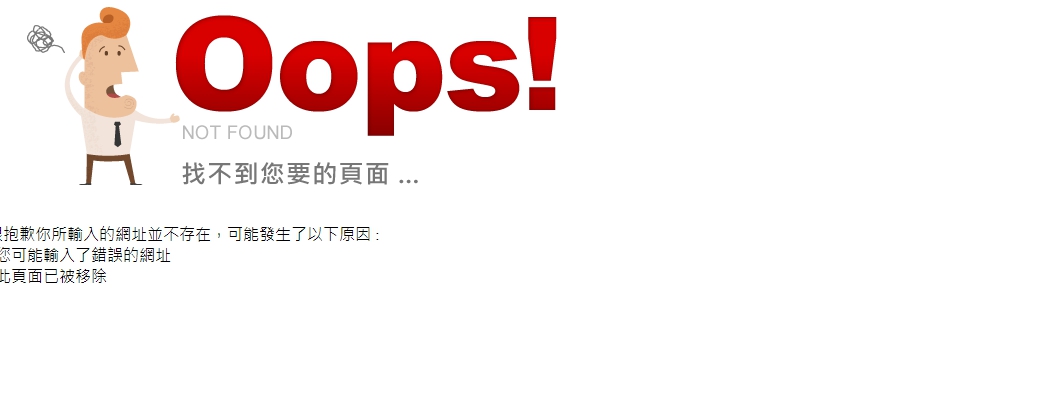 ▲「Rivsea禾泱泱」因淘寶上的客服一句「台灣是獨立國家」引發中國網友不滿，事發後有網友發現目前台灣官網已緊急關閉。（圖／翻攝自禾泱泱官網）