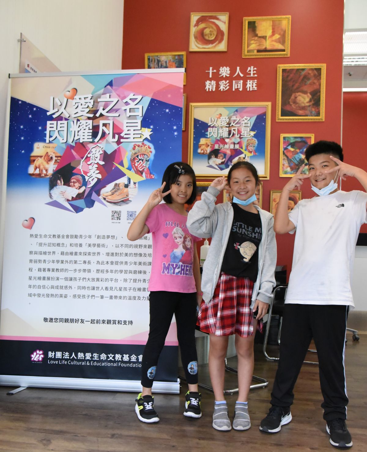 ▲財團法人熱愛生命文教基金會舉辦的「星光繪畫展」，提供小凡星展現才藝平台。（圖／基金會提供）