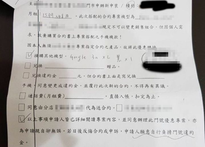 ▲網友分享朋友續約5G，但卻換了沒有支援5G的手機，還簽切結書，令他非常不解。（圖／翻攝PTT）