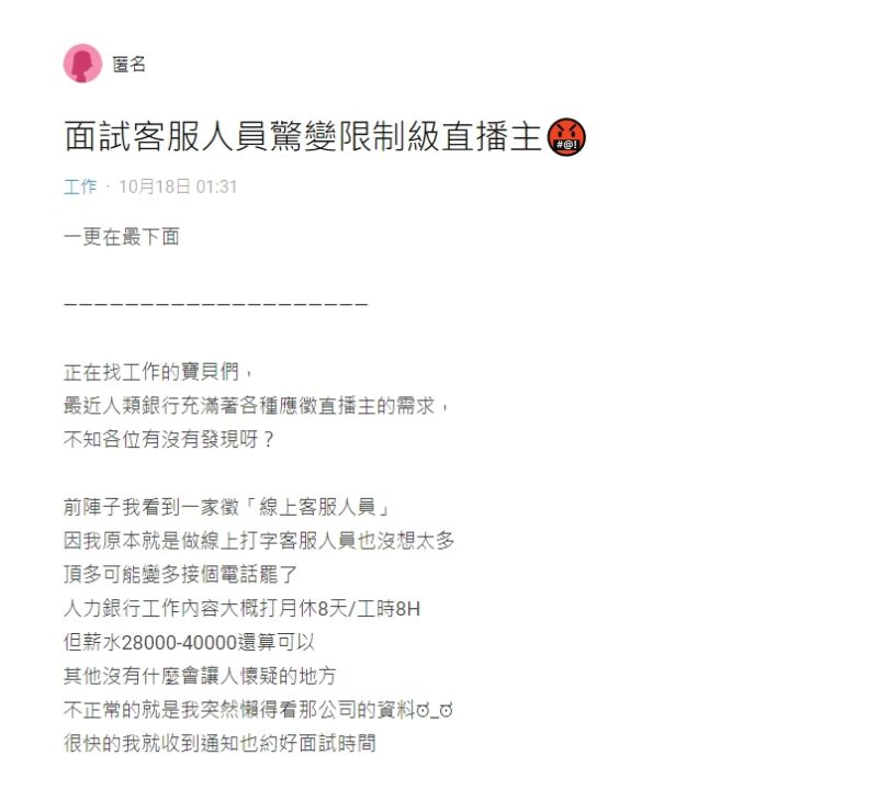 ▲原PO貼文。(圖/翻攝Dcard)