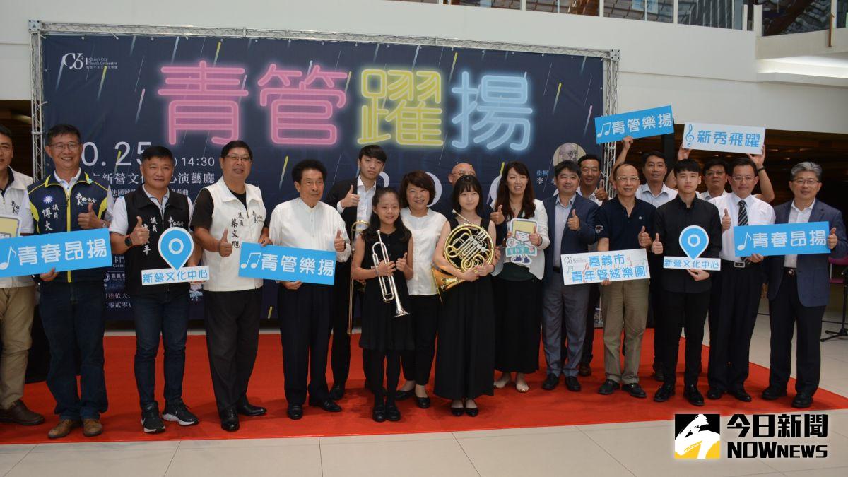 ▲嘉義市長黃敏惠邀請大家到臺南市新營文化中心演藝廳欣賞C.Y.O.青管躍揚音樂會。（圖／記者郭政隆攝影2020.10.19）