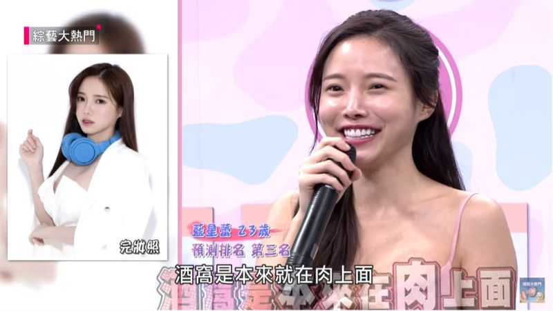 ▲藍星蕾即便脂粉未施,皮膚仍白皙透亮。(圖/綜藝大熱門Youtube)