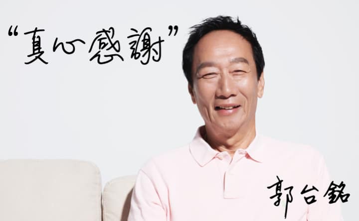 ▲鴻海集團創辦人郭台銘今日在臉書發表生日感言。（圖／翻攝自郭台銘臉書）