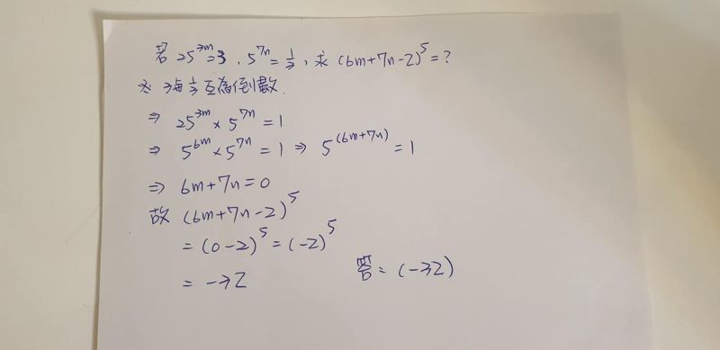 ▲網友提供該題的解法，也分享了他認為題目的設計用意（圖／翻攝自臉書社團《爆怨2公社》）