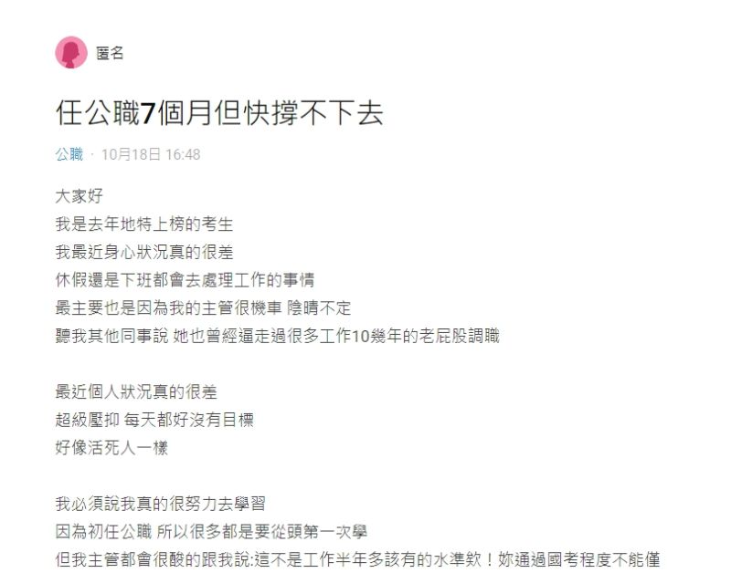 ▲原PO貼文。(圖/翻攝Dcard)