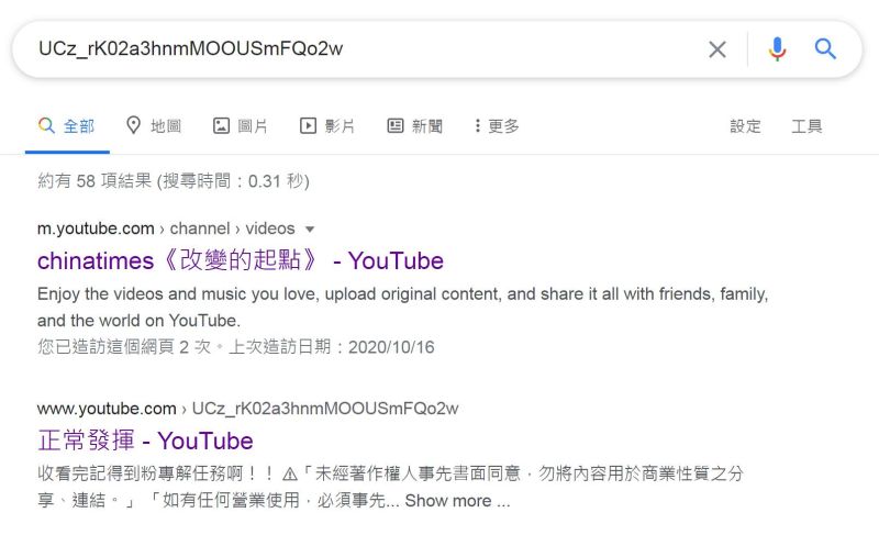 王又正開頻道人氣爆高!網紅踢爆暗黑真相 網全臉綠