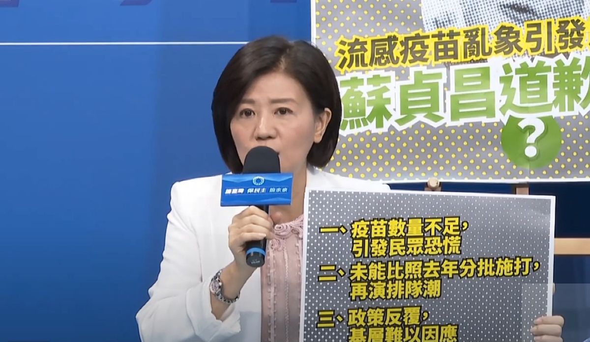 ▲國民黨文傳會主委王育敏20日上午召開記者會，針對流感疫苗引發民怨一事，批評行政院長蘇貞昌及衛福部長陳時中，不能僅道歉就了事。（圖／國民黨提供）