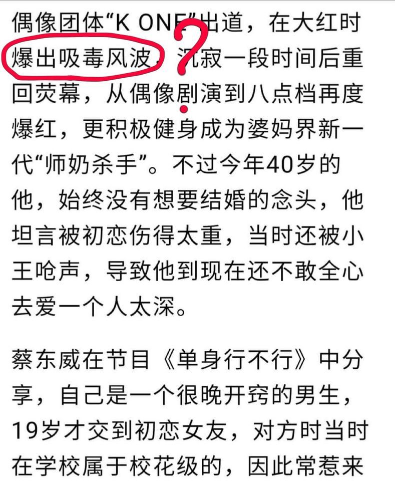 ▲陸媒報導截圖。(圖/Gino臉書)