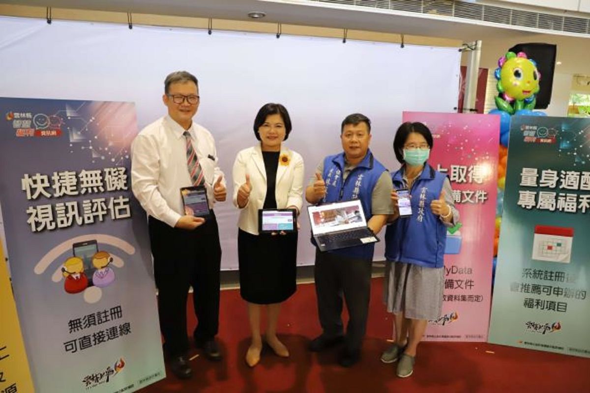 ▲雲林縣智慧福利服務躍升計畫成果全國發表會。（圖／記者洪佳伶攝，2020.10.20） 