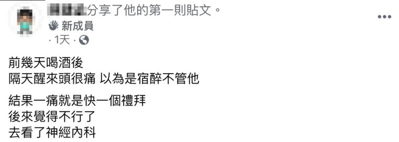 ▲有名男網友在臉書社團《爆怨2公社》發文。(圖/翻攝自《爆怨2公社》)