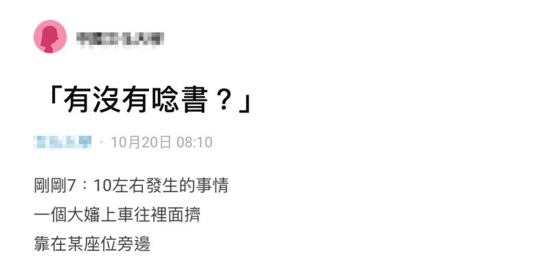 ▲有名女網友在社群平台《Dcard》上發文。(圖/翻攝自《Dcard》)