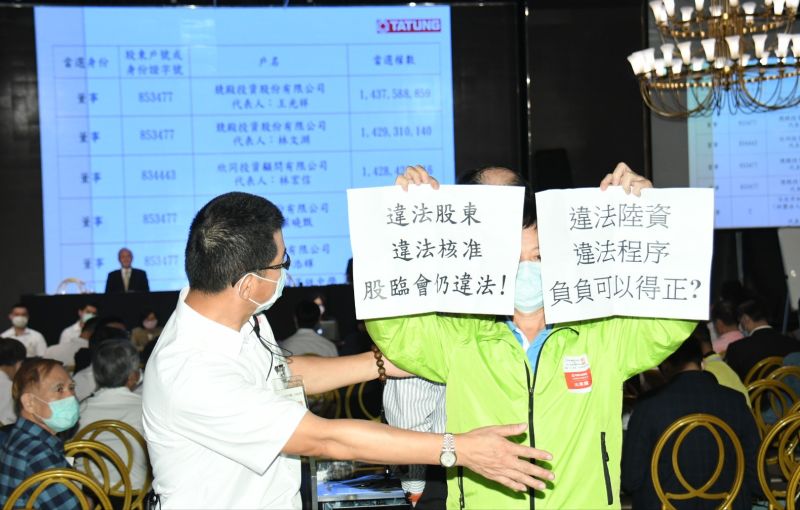 ▲大同9名董事名單出爐,但名單宣布後,有小股東不滿,認為程序有瑕疵,市場派中資疑慮未減。(圖/記者林調遜攝)