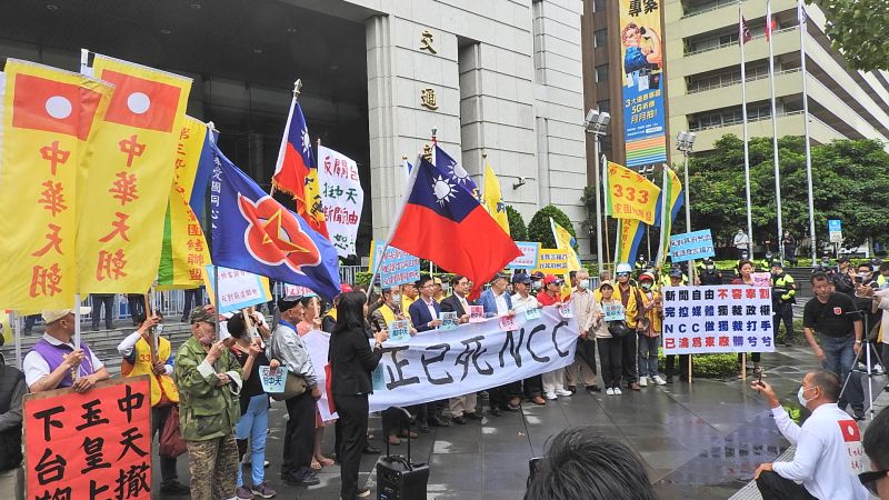 ▲新黨和藍天行動聯盟等多個團體21日前往國家通訊傳播委員會(NCC)抗議,反對關閉中天電視台。(圖/記者陳弘志攝,2020.10.21)