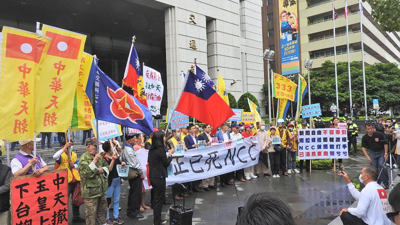 ▲新黨和藍天行動聯盟等多個團體21日前往國家通訊傳播委員會（NCC）抗議，反對關閉中天電視台。(圖／記者陳弘志攝，2020.10.21)